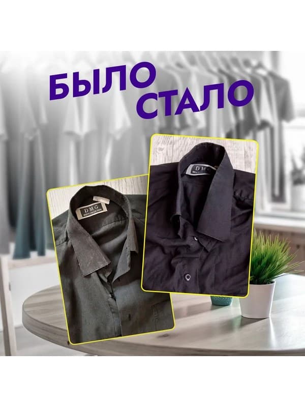Оранжевая для натуральных тканей BFColor на 1 кг вещей