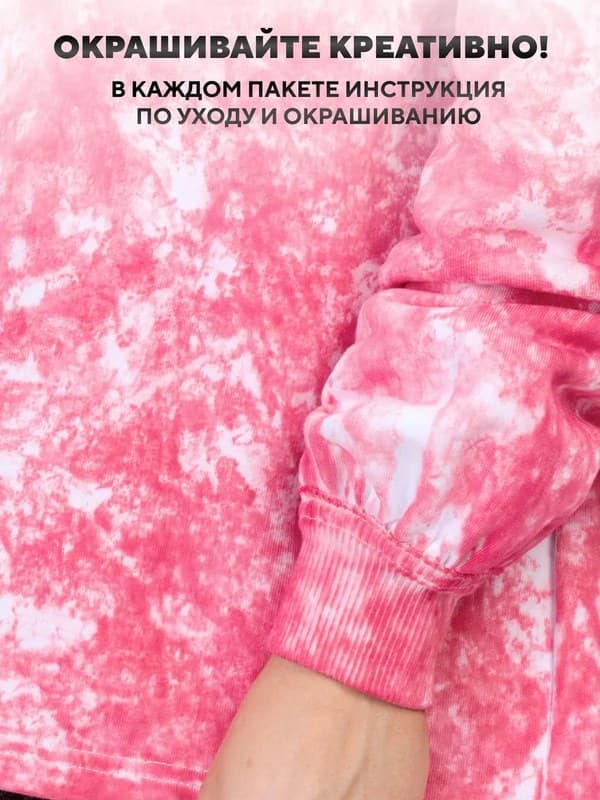 Розовая краска для натуральных тканей BFColor на 1 кг вещей