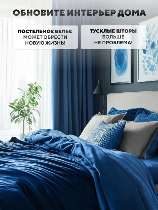 Синяя краска для натуральных тканей BFColor на 1 кг вещей
