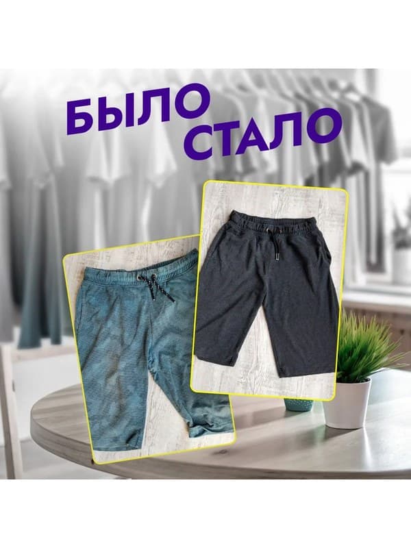Темно зеленая краска для натуральных тканей BFColor на 1 кг вещей
