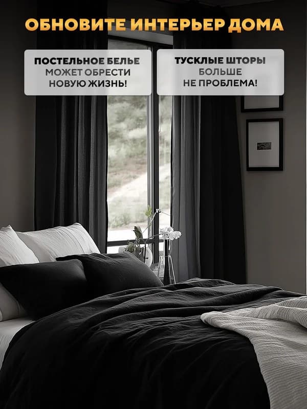 Черная (графит) краска для натуральных тканей BFColor на 1 кг вещей