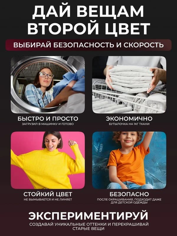 Бордовая жидкая краска