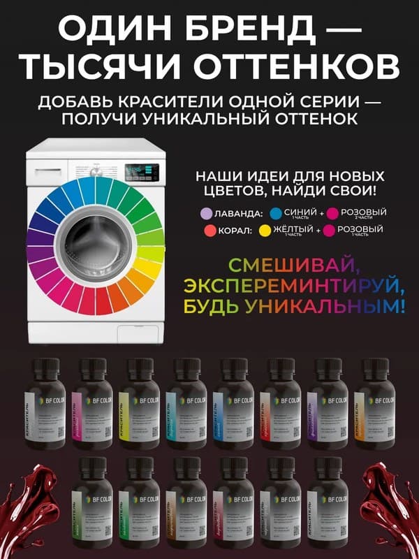 Бордовая жидкая краска