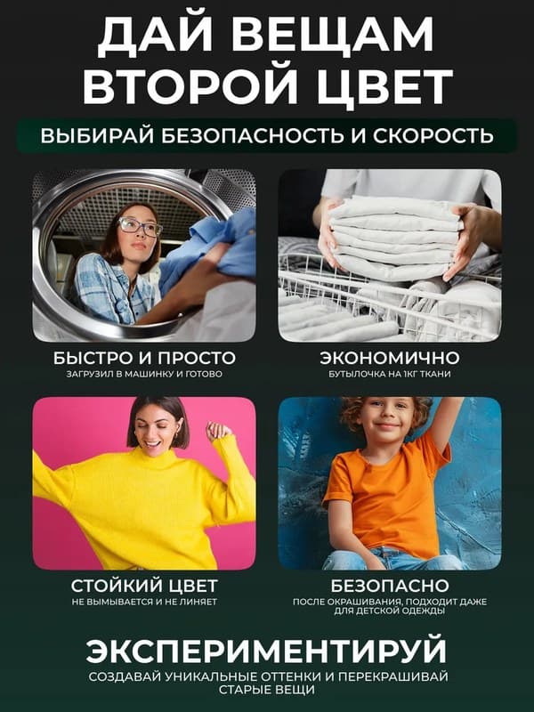 Зеленая еловая жидкая краска