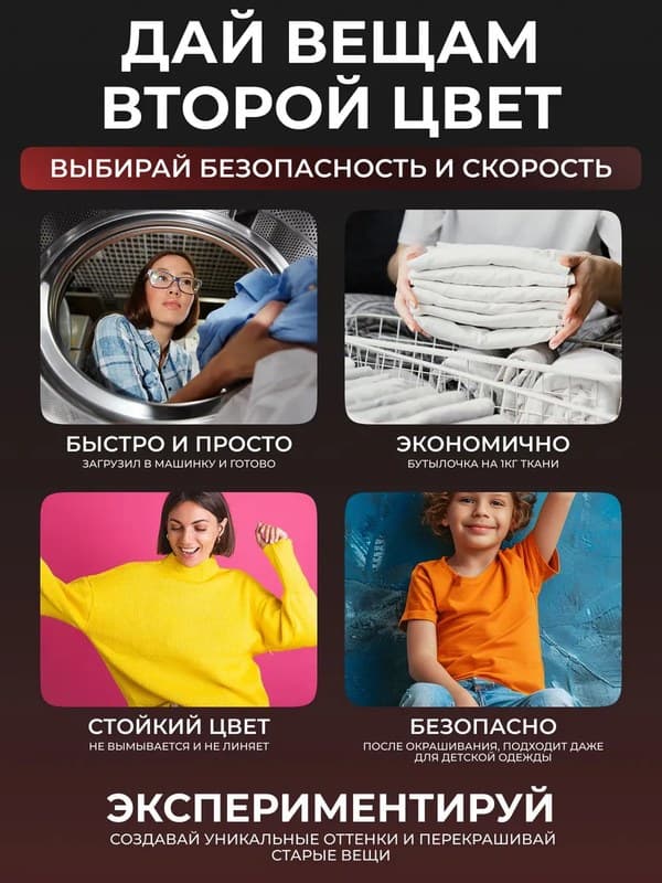 Красная жидкая краска