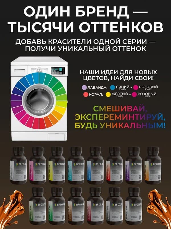 Оранжевая жидкая краска