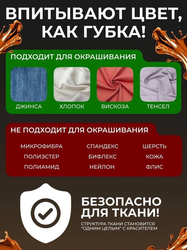 Оранжевая жидкая краска