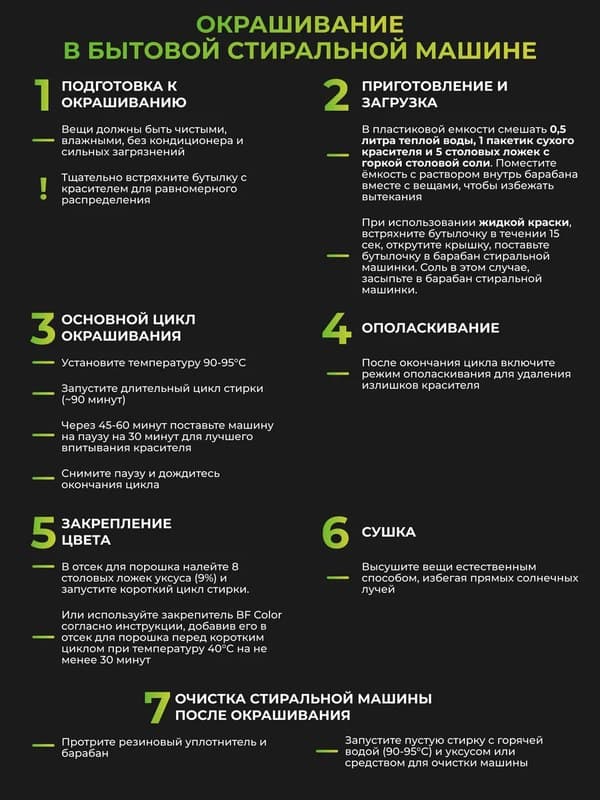 Розовая жидкая краска