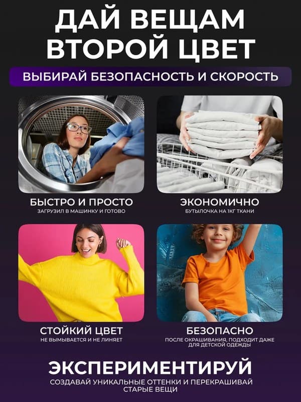 Фиолетовая жидкая краска