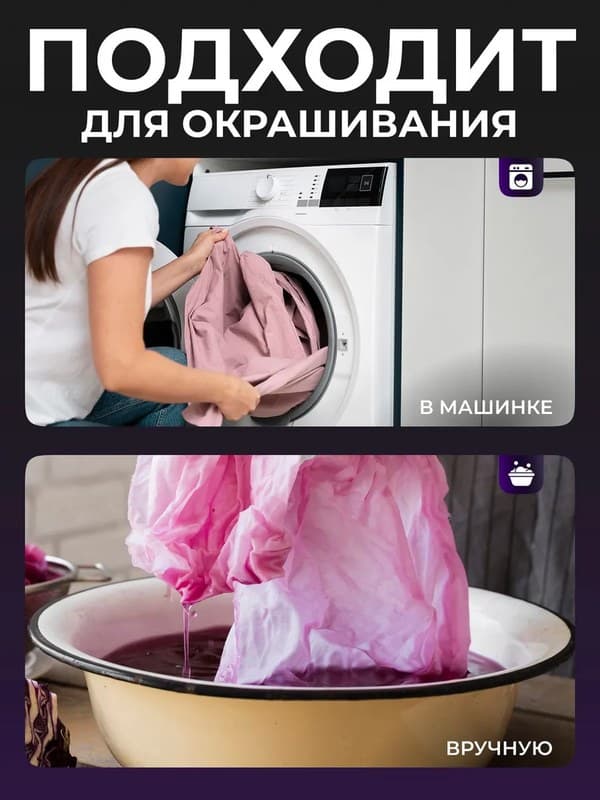 Фиолетовая жидкая краска