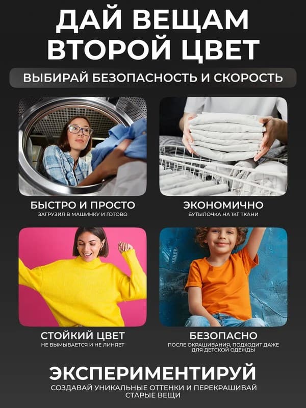 Черная жидкая краска