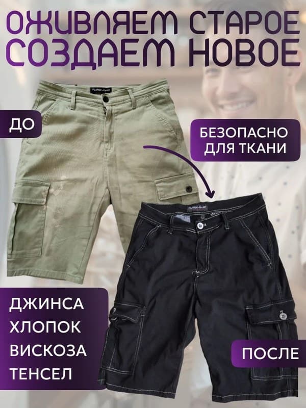 Краска Premium бордовая для хлопка, джинс BFcolor 10 кг пигмента