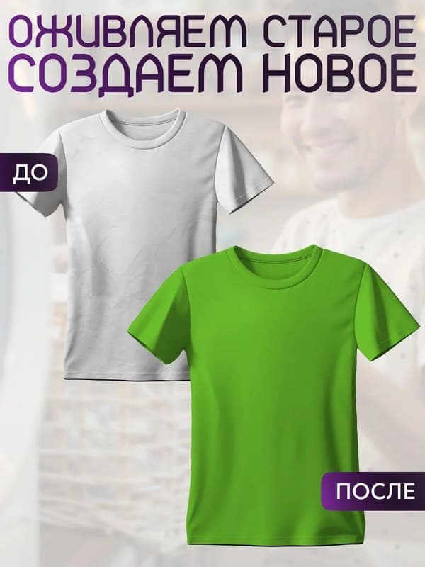Краска Premium зеленая для хлопка, джинс BFcolor 10 кг пигмента