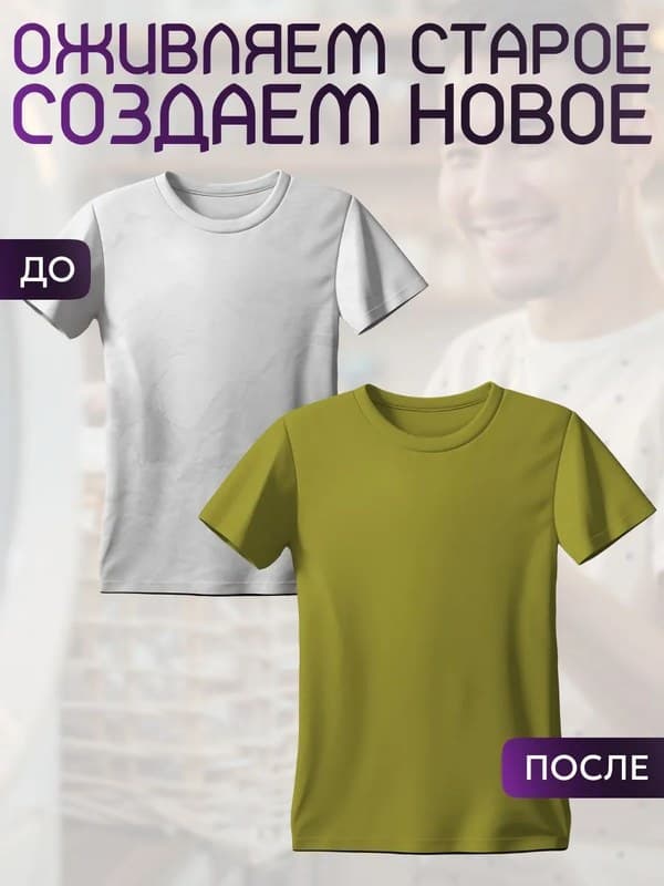 Краска Premium хаки для хлопка, джинс BFcolor 5 кг пигмента