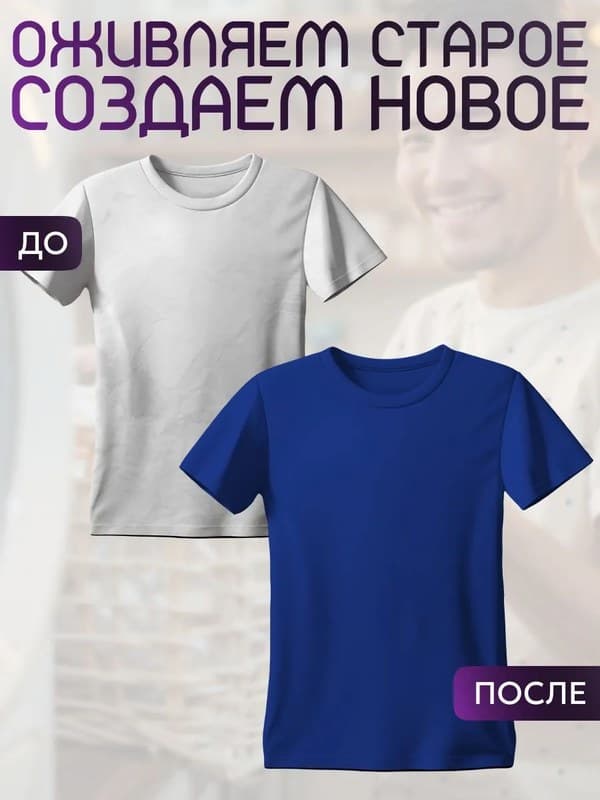 Краска Premium синяя для хлопка, джинс BFcolor 5 кг пигмента