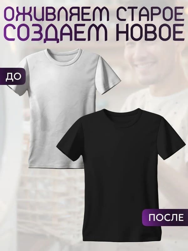 Краска Premium черный графит для хлопка, джинс BFcolor 5 кг пигмента