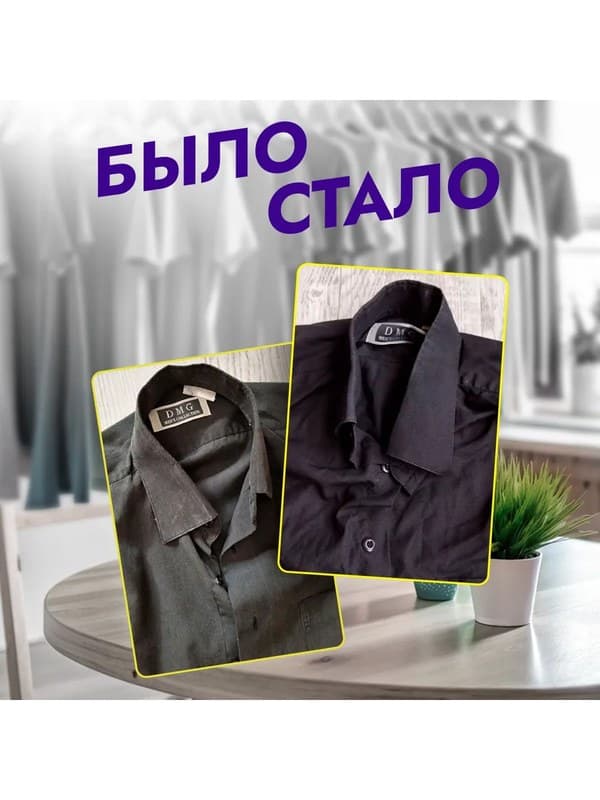 Краска Premium черный графит для хлопка, джинс BFcolor 10 кг пигмента
